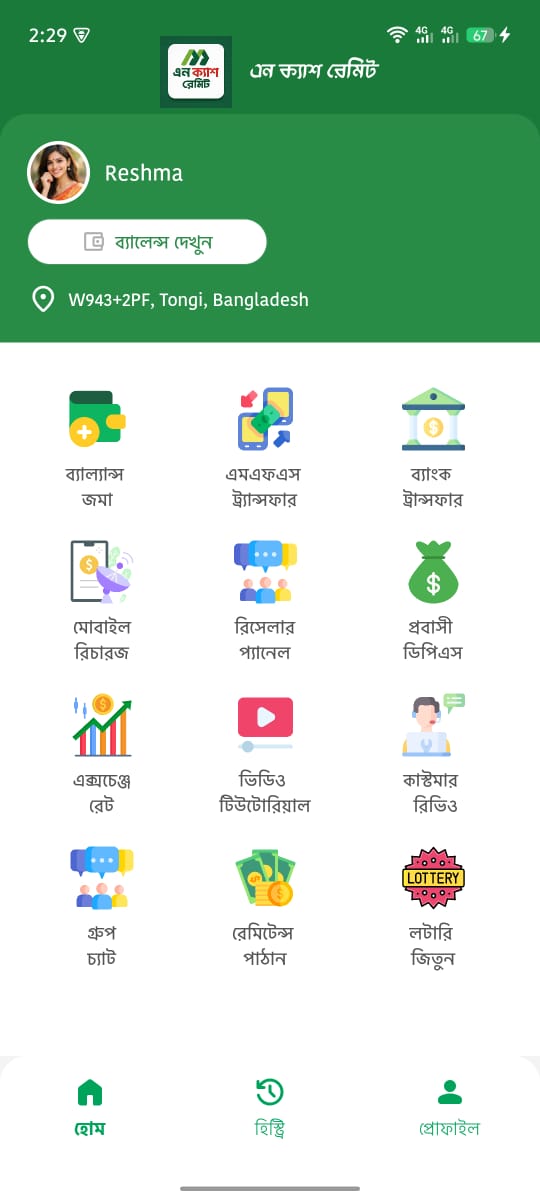 হোম স্ক্রিন